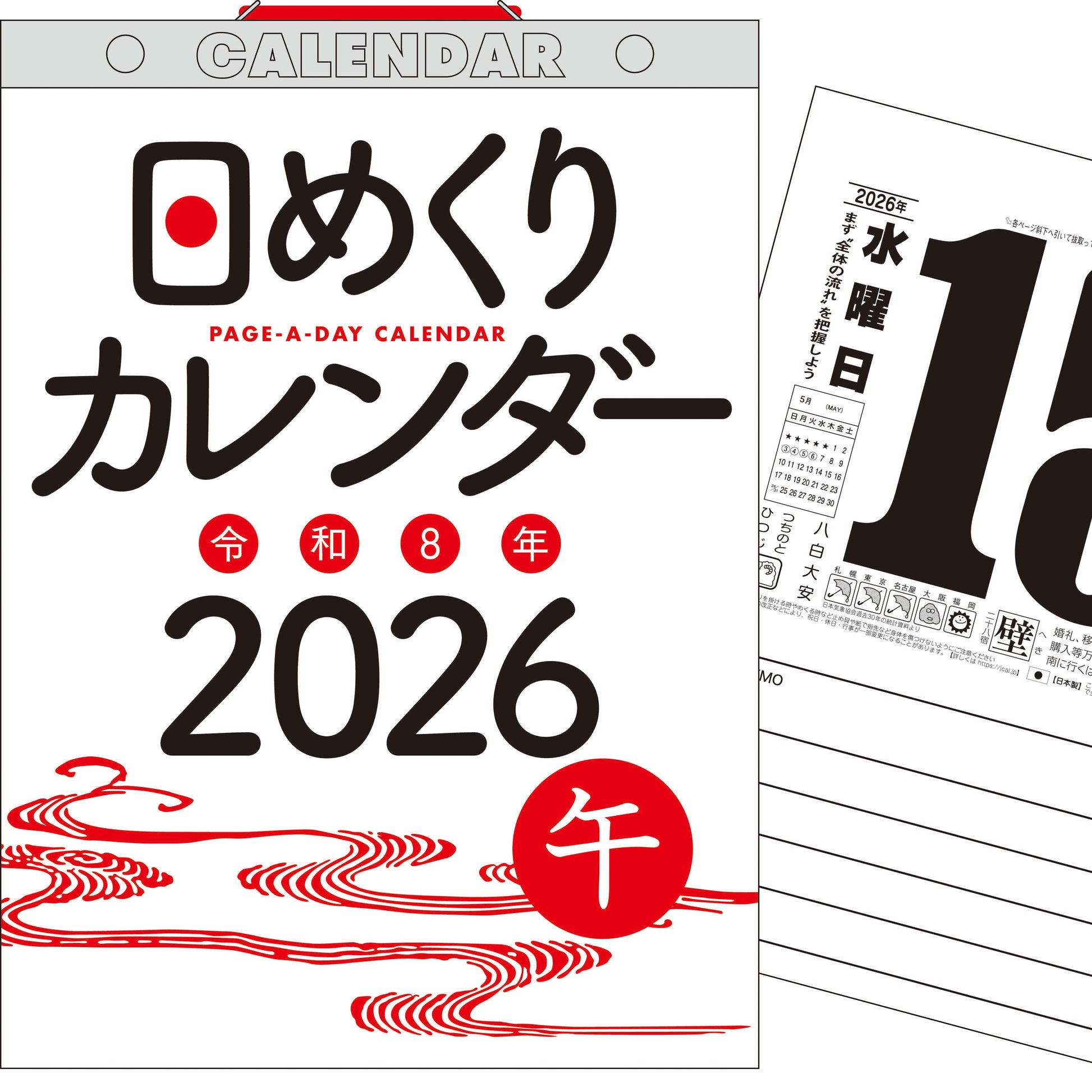 2026 Page-a-day, tear-off calender with Japanese graphic design, traditions, quotes & humor. The perfect gift for Japan Lovers. Printed on fine washi paper.