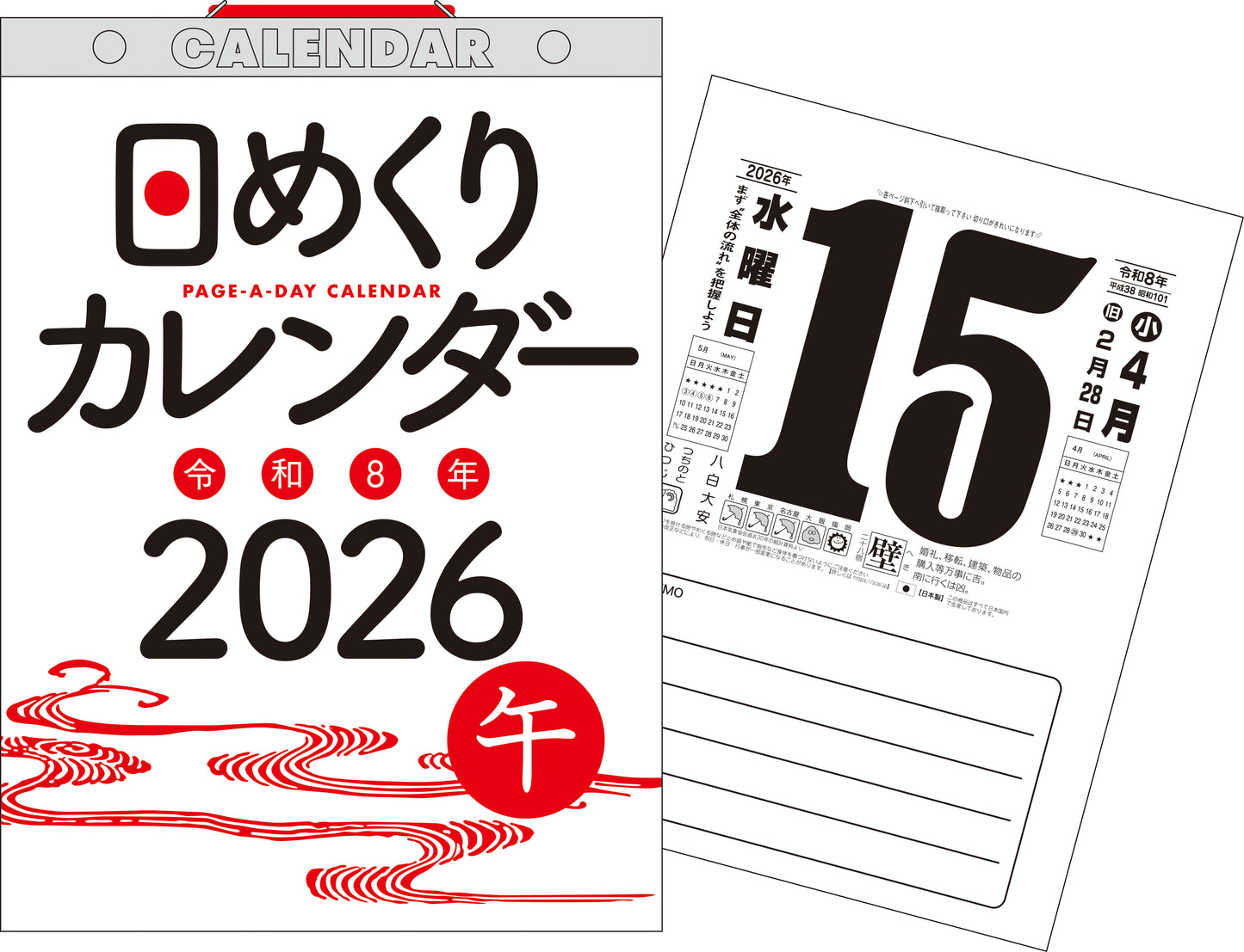 2026 Page-a-day, tear-off calender with Japanese graphic design, traditions, quotes & humor. The perfect gift for Japan Lovers. Printed on fine washi paper.