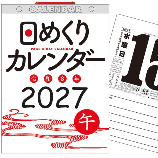 2027 Page-a-day, tear-off calender with Japanese graphic design, traditions, quotes & humor. The perfect gift for Japan Lovers. Printed on fine washi paper.